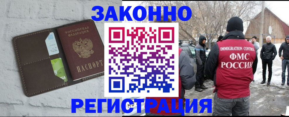 временная регистрация адрес в Златоусте