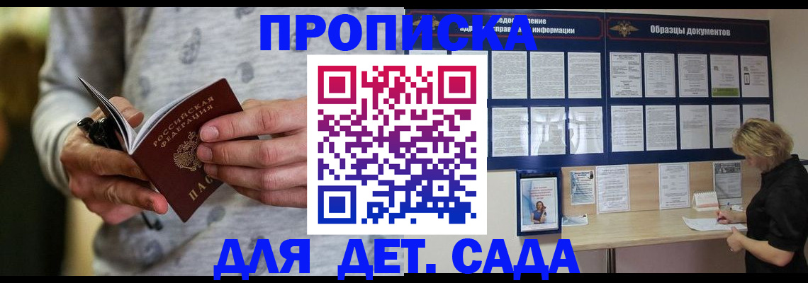 прописка для военкомата в Златоусте