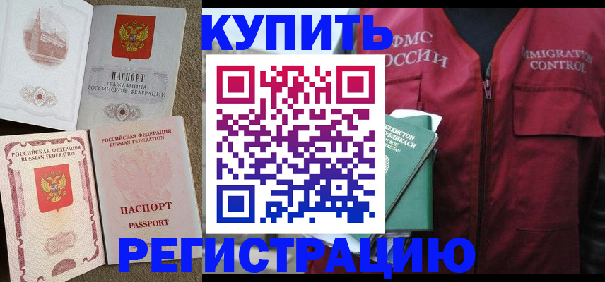 пропишу в квартире в Златоусте